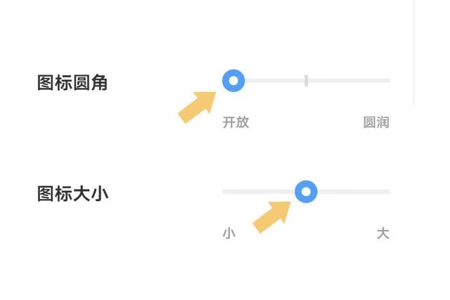 vivo手机桌面图标怎么设置（vivo调整桌面图标大小的操作方法）