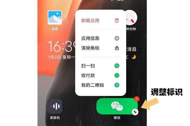 vivo手机桌面图标怎么设置（vivo调整桌面图标大小的操作方法）