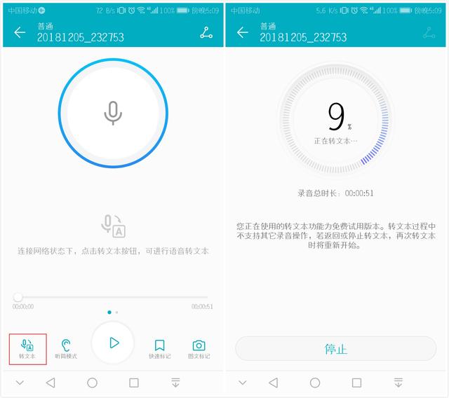 华为录音转文字怎么样[华为录音转文字的用法]