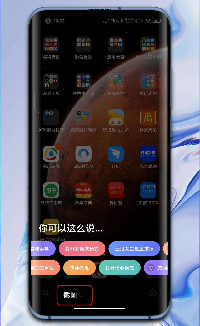 miui12截图功能哪里[MIUI12截图技巧大全]