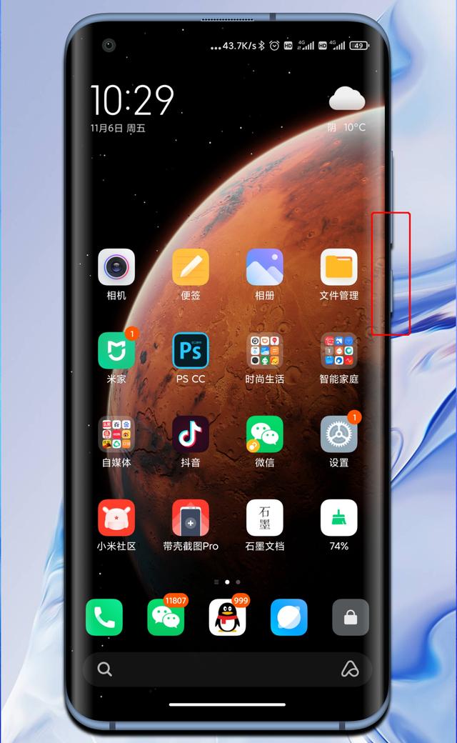 miui12截图功能哪里[MIUI12截图技巧大全]