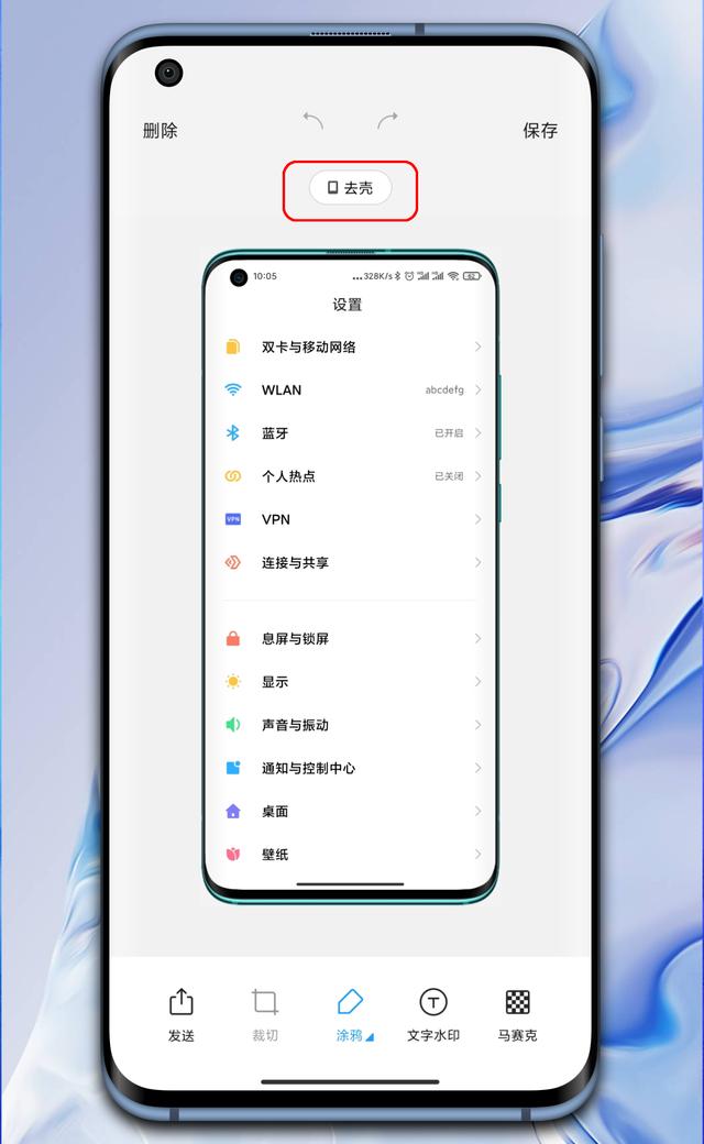 miui12截图功能哪里[MIUI12截图技巧大全]