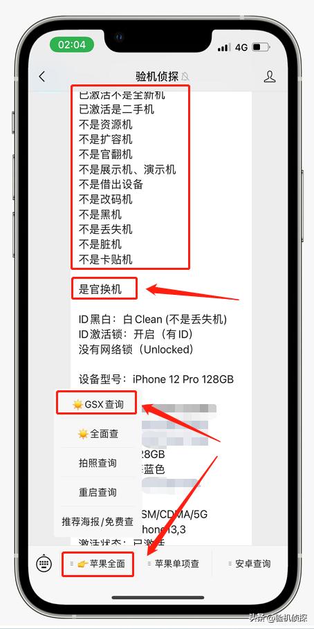 iphone官换机和全新机区别[苹果官换机和全新机有什么区别]