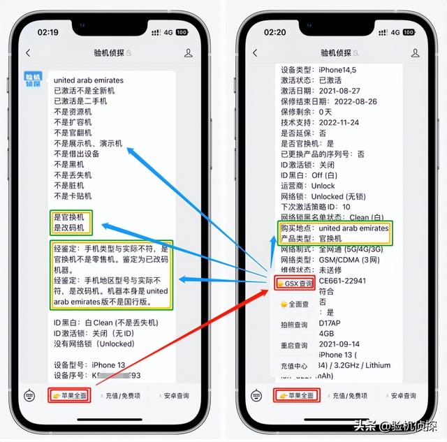 iphone官换机和全新机区别[苹果官换机和全新机有什么区别]