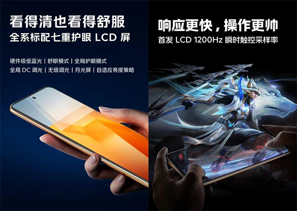 vivo iQOO Z7屏幕支持全局DC调光