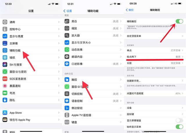 iphone13如何截屏[苹果13截屏的方法]