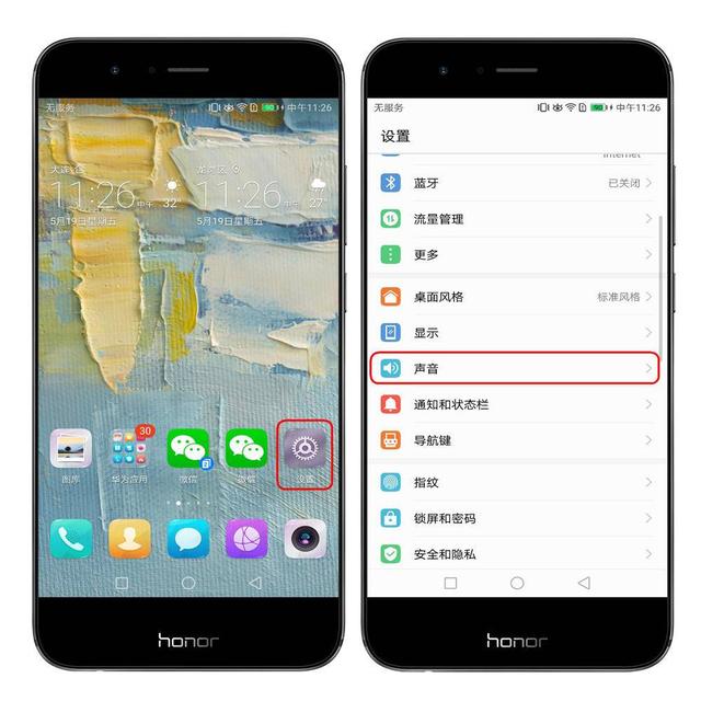 手机怎样设置声音[手机设置声音的方法]