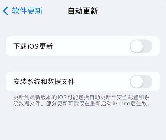 iphone怎样屏蔽系统更新[苹果手机屏蔽系统更新方法]