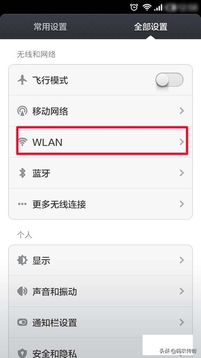 如何显示手机wifi密码（用手机查看WiFi密码的方法步骤）