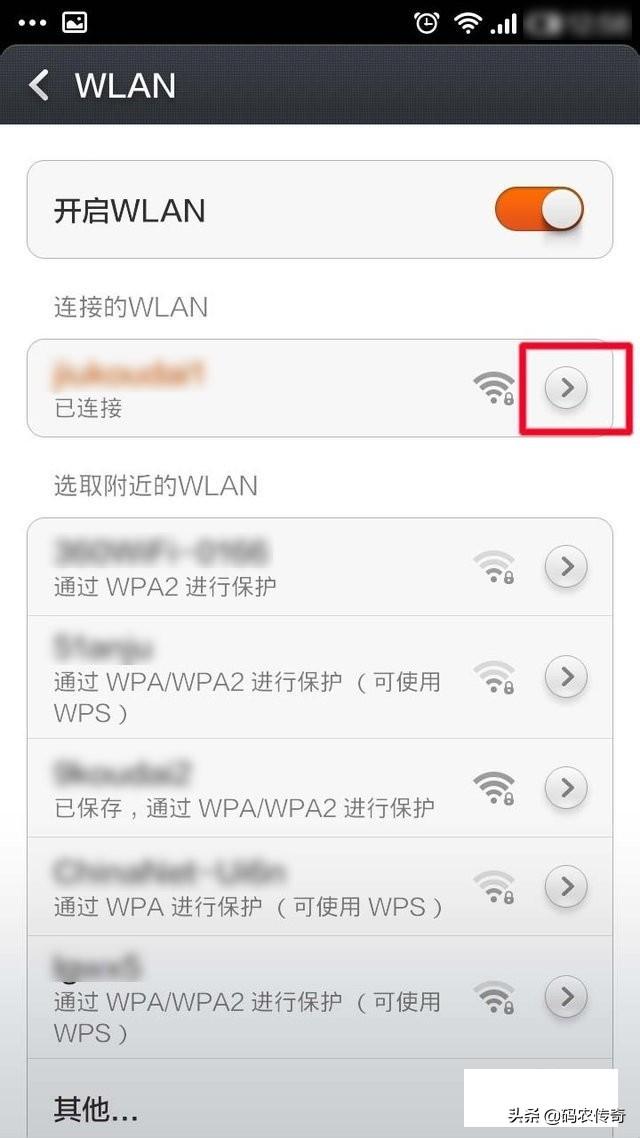 如何显示手机wifi密码（用手机查看WiFi密码的方法步骤）