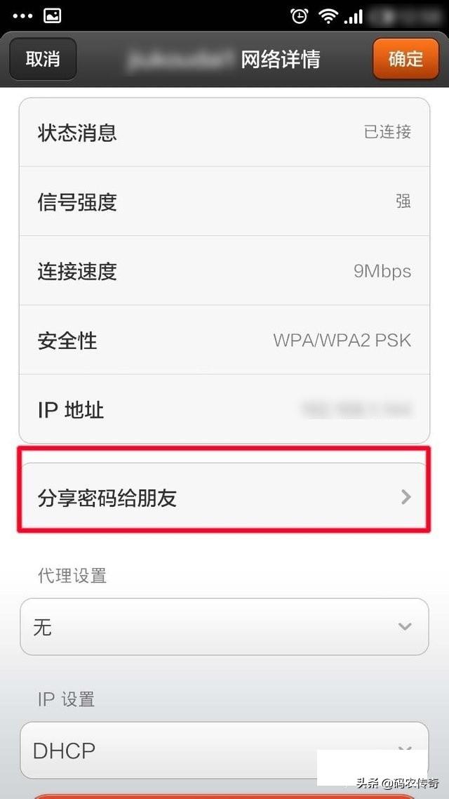 如何显示手机wifi密码（用手机查看WiFi密码的方法步骤）