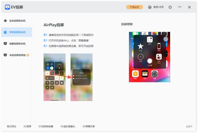 iPhone视频如何投屏到电脑（苹果手机投屏到电脑的最简单方法）