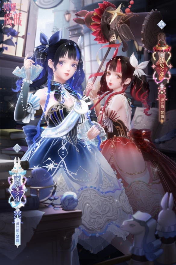 《闪耀暖暖》魔杖之约 觉醒魔女的力量吧！