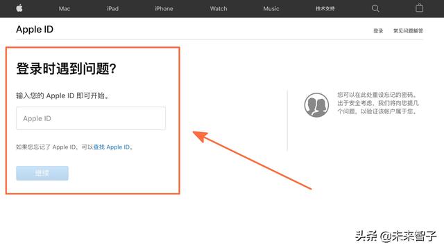 苹果怎么找回id密码[appleid密码忘记解决方法]