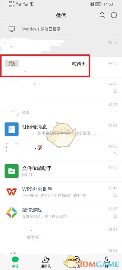 《微信》群公告要怎么添加图片和文字