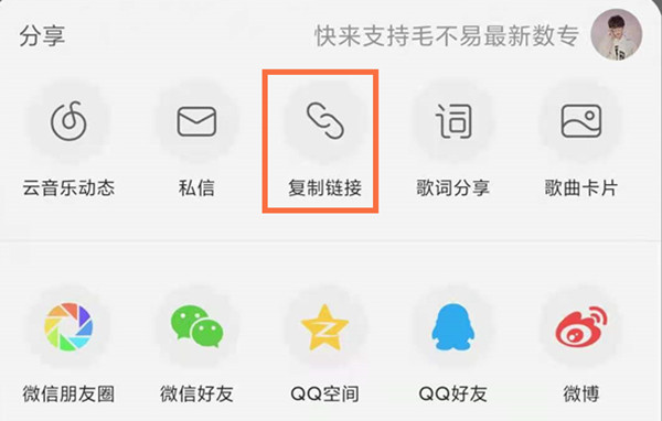 qq音乐导入网易云歌曲怎么操作的