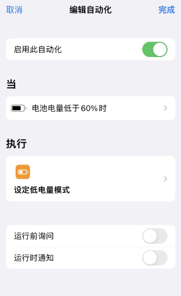 怎么关闭iphone快捷指令通知[苹果关闭快捷指令通知的方法]