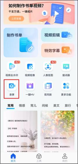 vivo如何录制视频手机[vivo手机录视频方法]