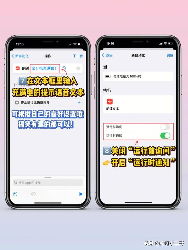 苹果充电怎么保养（iphone电池充电的正确方法）