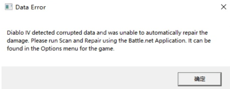 暗黑破坏神4游戏报错怎么办[暗黑破坏神4游戏常见报错解决方法]