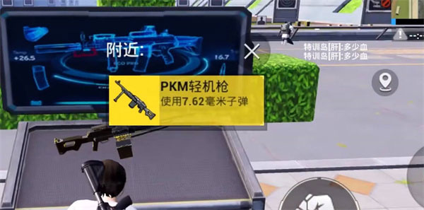 和平精英S22新武器PKM强度怎么样