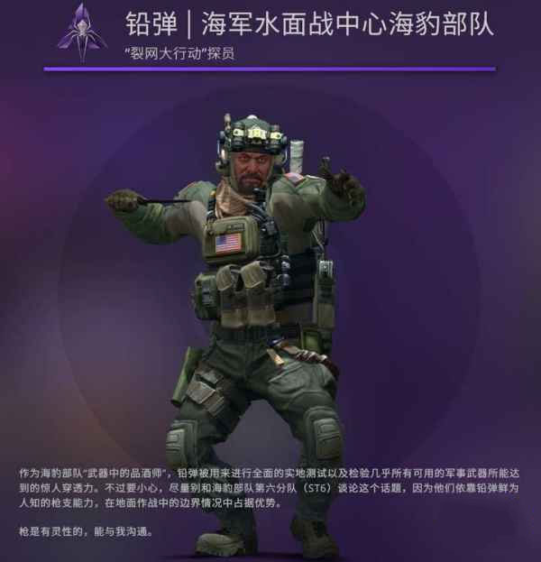 csgo最值得买的探员