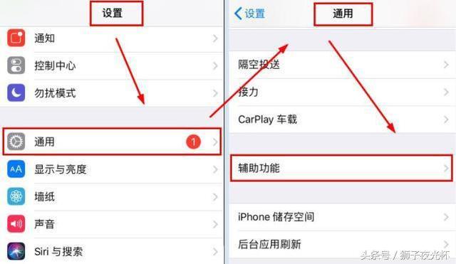 苹果手机怎么截图[iphone截屏的方法]