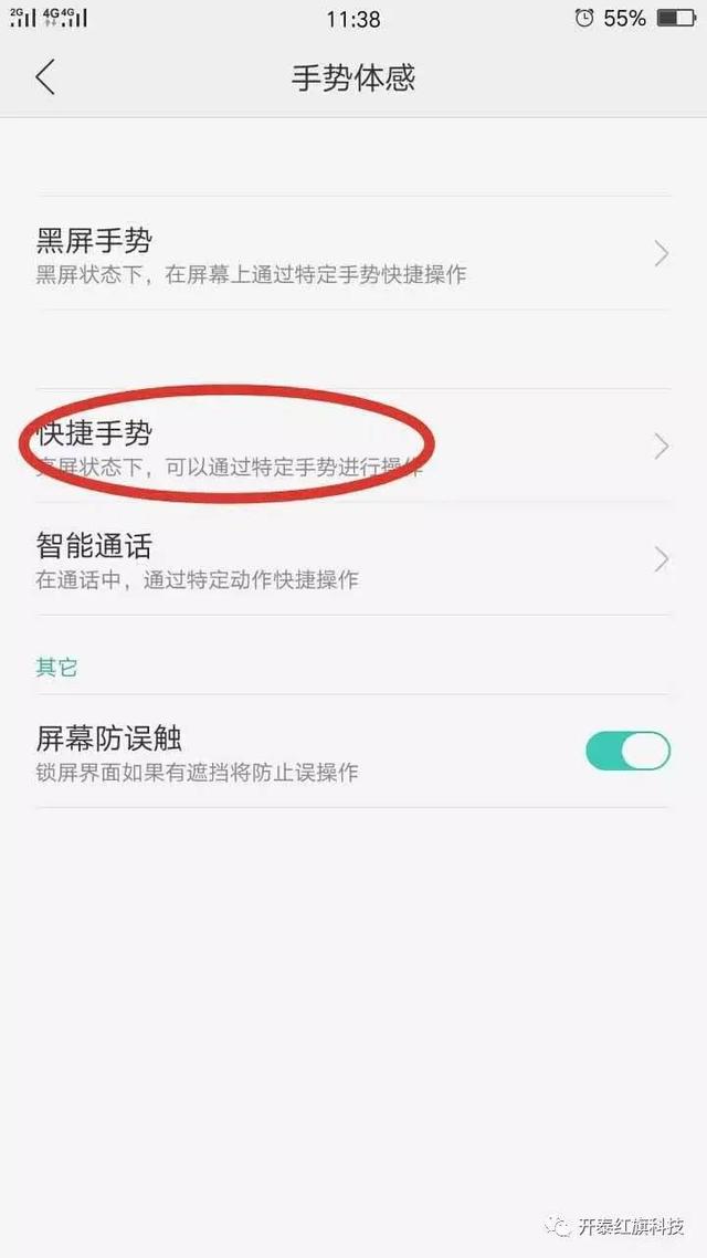 oppo手机屏幕截图怎么操作[oppo手机截屏简单的方法]