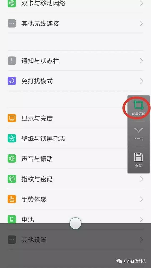 oppo手机屏幕截图怎么操作[oppo手机截屏简单的方法]