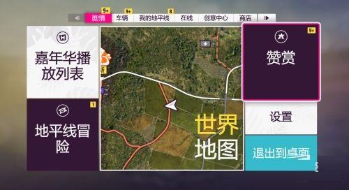 极限竞速地平线5怎么保存进度到本地