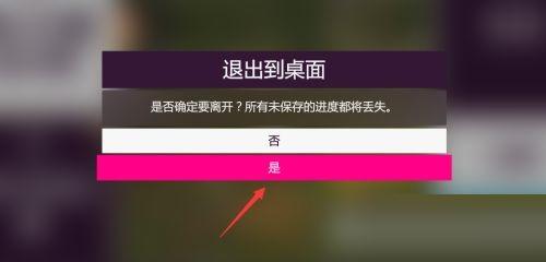 极限竞速地平线5怎么保存进度到本地