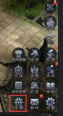 《神兵奇迹》大师天赋系统更新！强化技能提升属性加成！