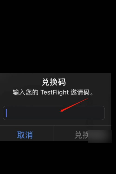 testflight成人内测码2023[testflight兑换码成人最新分享]