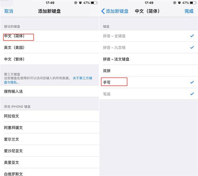 iPhone如何添加输入法[苹果手机添加手写输入的方法]
