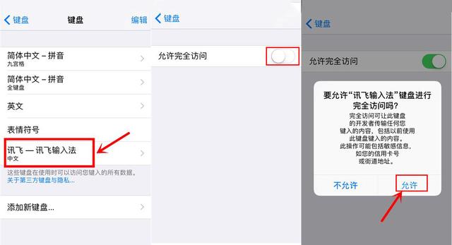 iPhone如何添加输入法[苹果手机添加手写输入的方法]