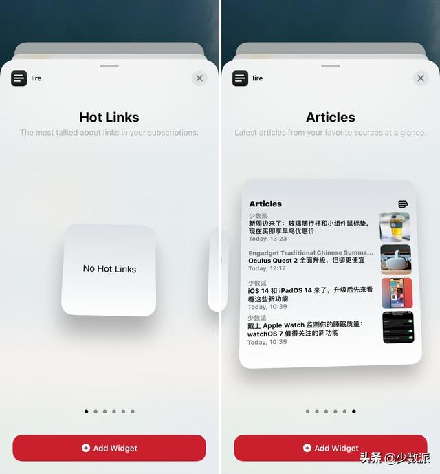 ios14桌面小组件有什么用[ios14桌面小组件的作用]