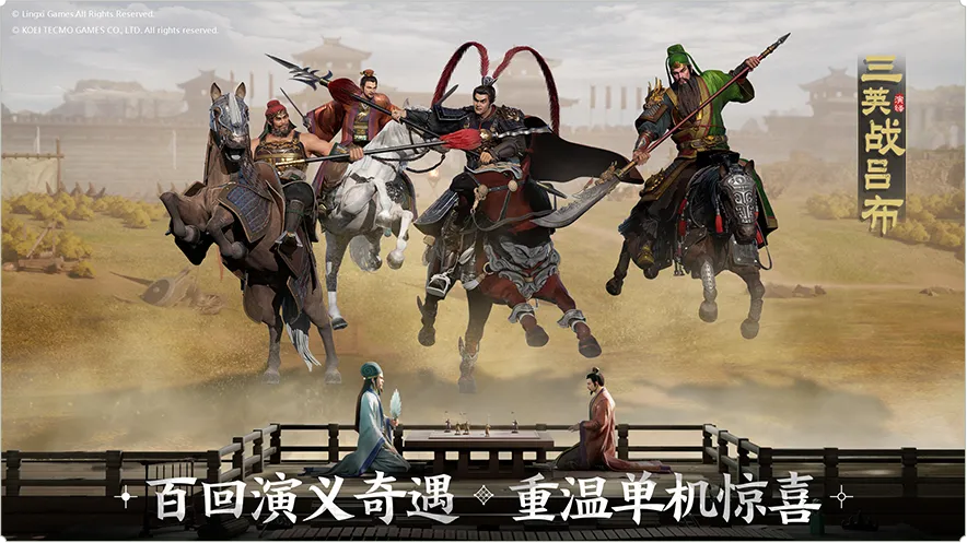 三国志战棋版3月23日更新内容[新增绝世武将机制]