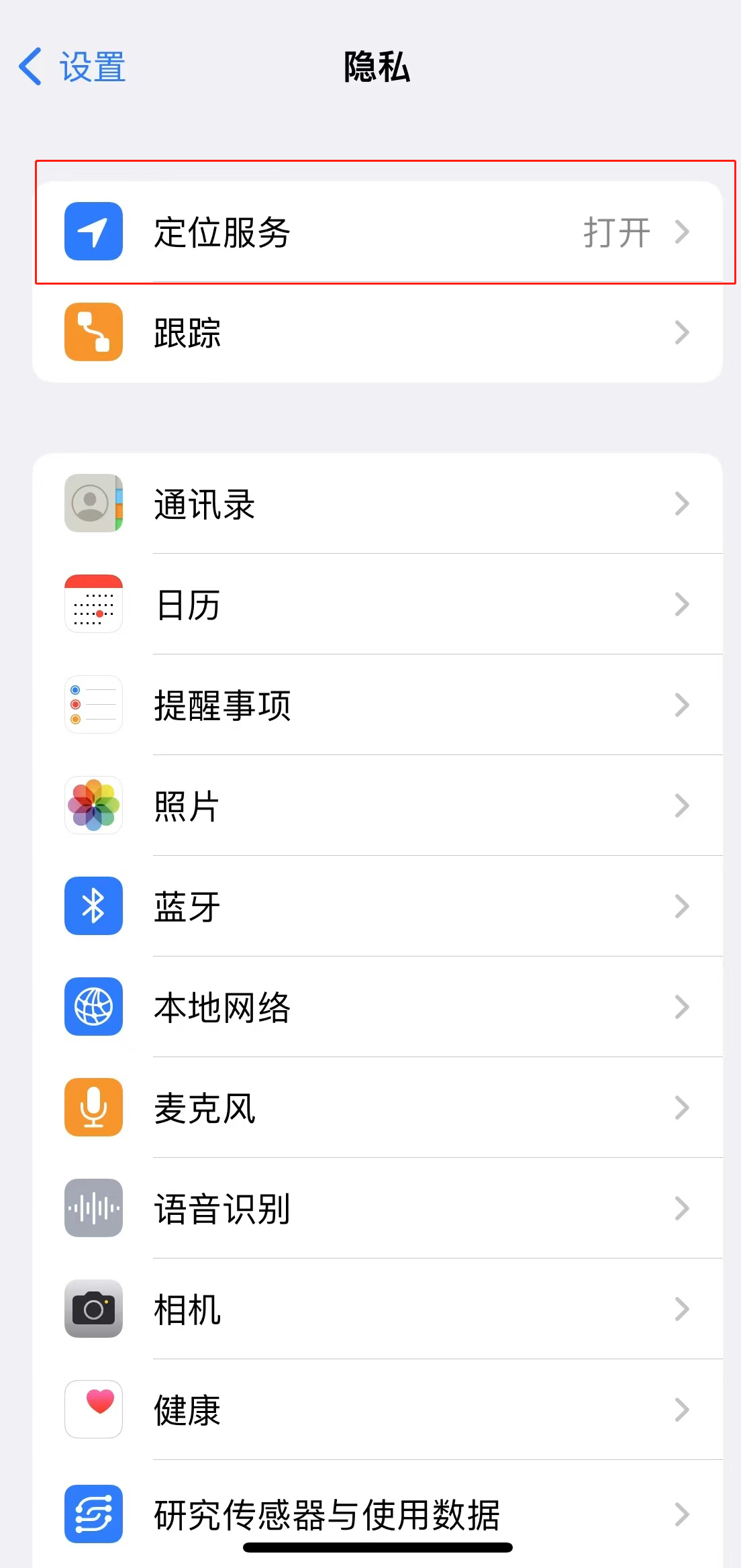 iphone丢了如何用另一个手机定位找回