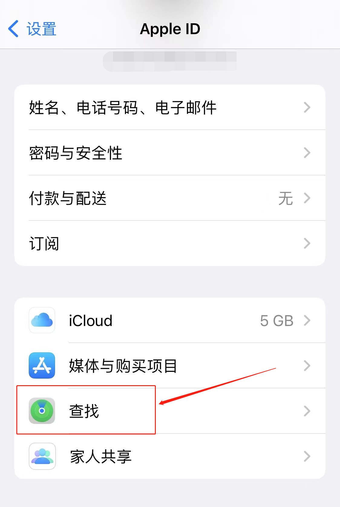 iphone丢了如何用另一个手机定位找回