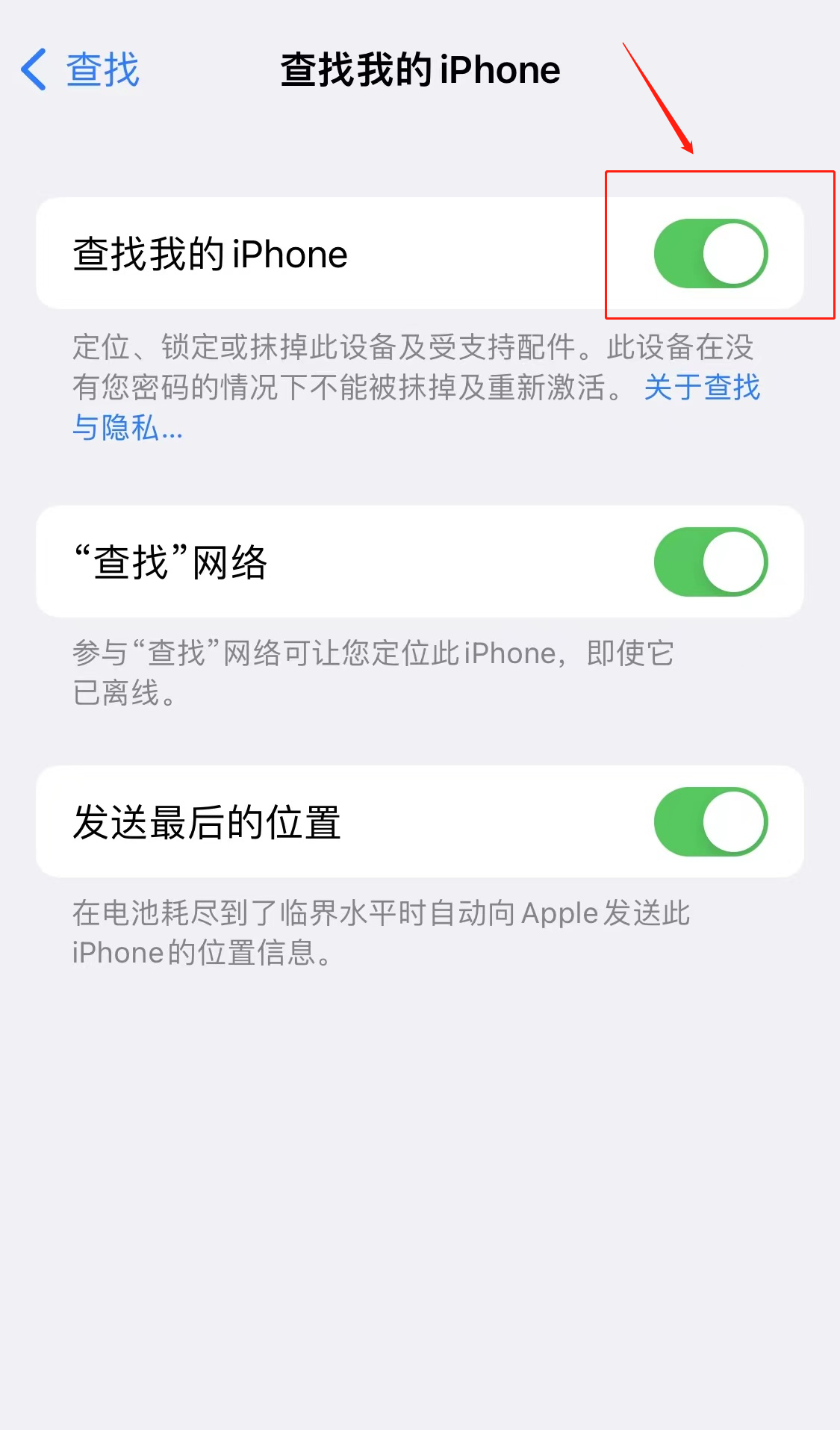 iphone丢了如何用另一个手机定位找回