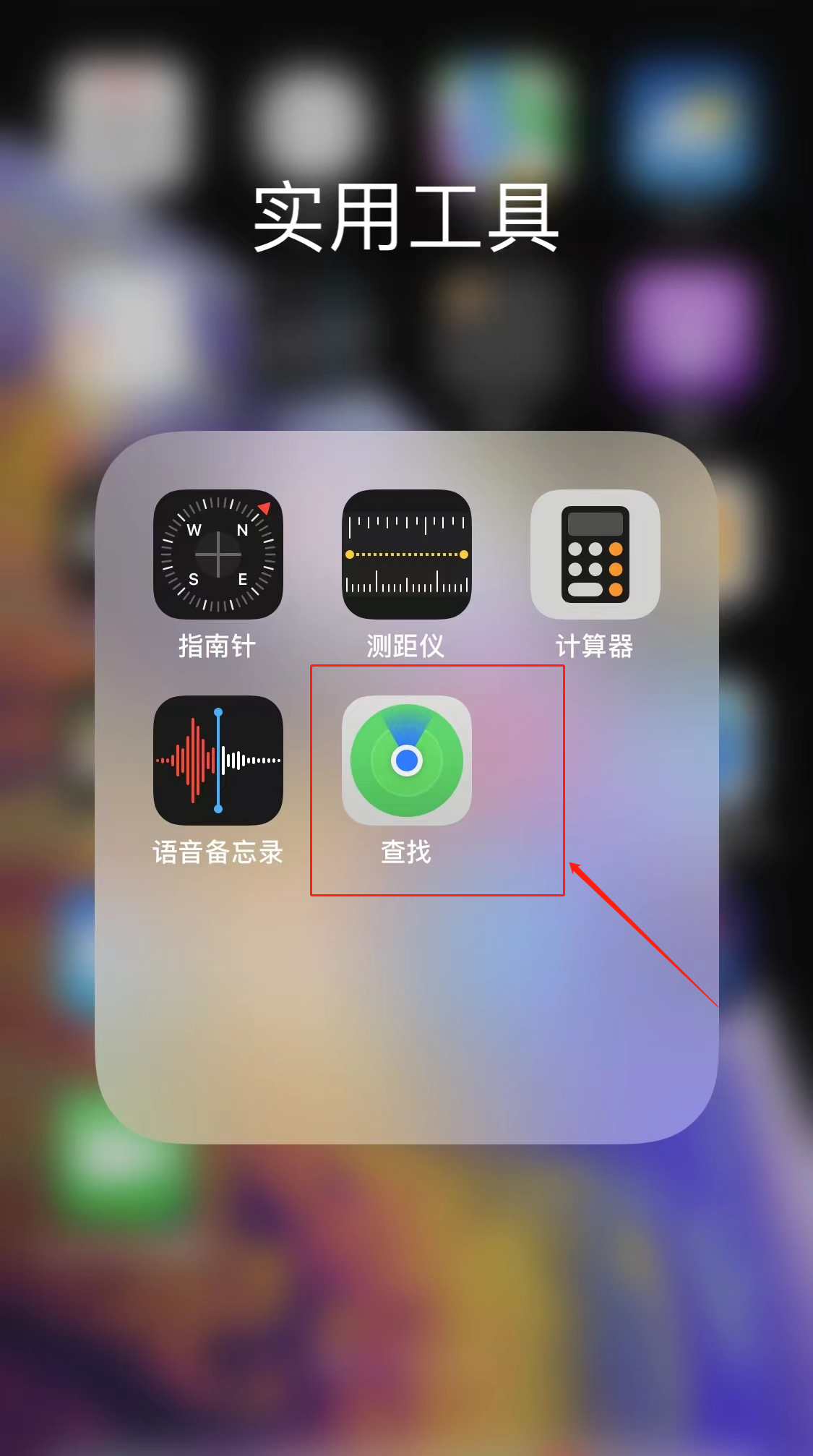 iphone丢了如何用另一个手机定位找回