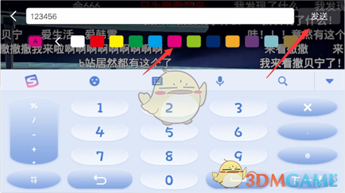 《哔哩哔哩》怎么发彩色弹幕呢