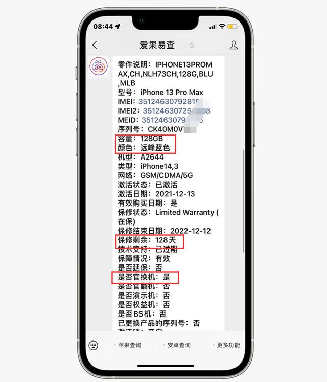 苹果手机序列号怎么查询真假（辨别iPhone是真是假的简单方法）