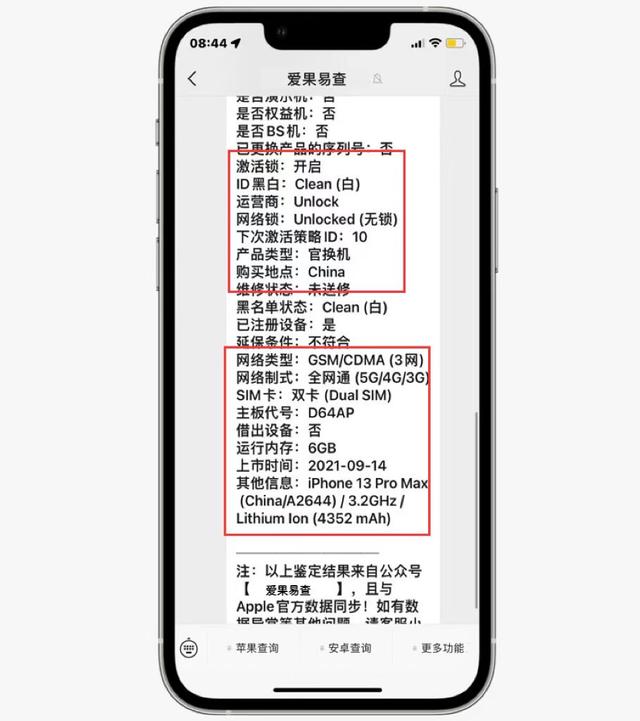 苹果手机序列号怎么查询真假（辨别iPhone是真是假的简单方法）