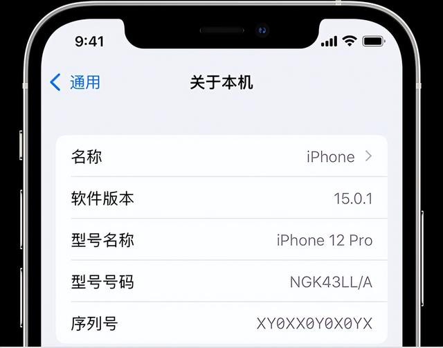 苹果手机序列号怎么查询真假（辨别iPhone是真是假的简单方法）