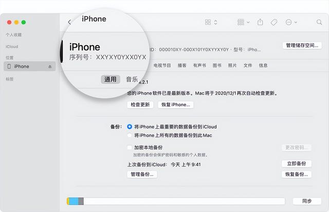 苹果手机序列号怎么查询真假（辨别iPhone是真是假的简单方法）