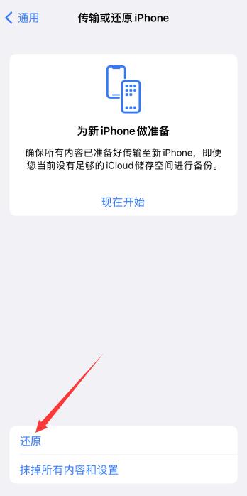 iphone13微信视频通话有回音