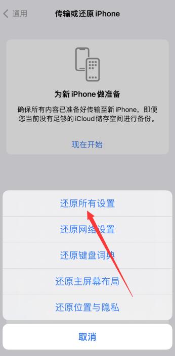 iphone13微信视频通话有回音