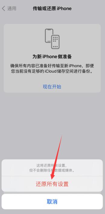 iphone13微信视频通话有回音