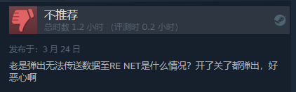 许多玩家反馈《生化危机4：重制版》PC版一直崩溃 无法进入游戏